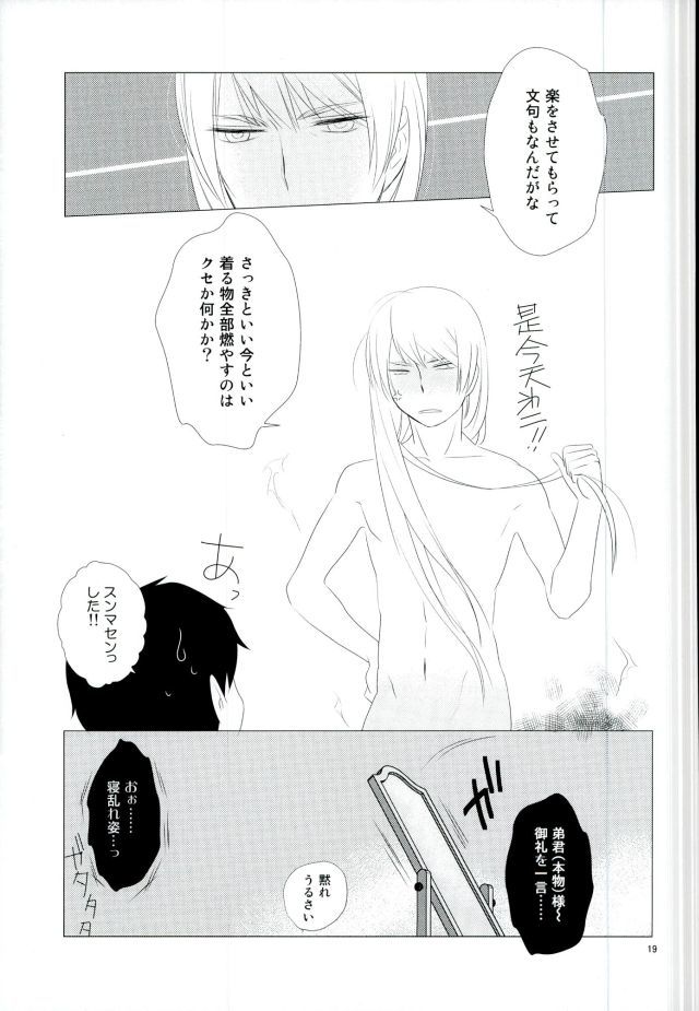 りんゆきえんようしょ