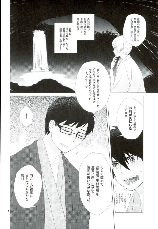りんゆきえんようしょ