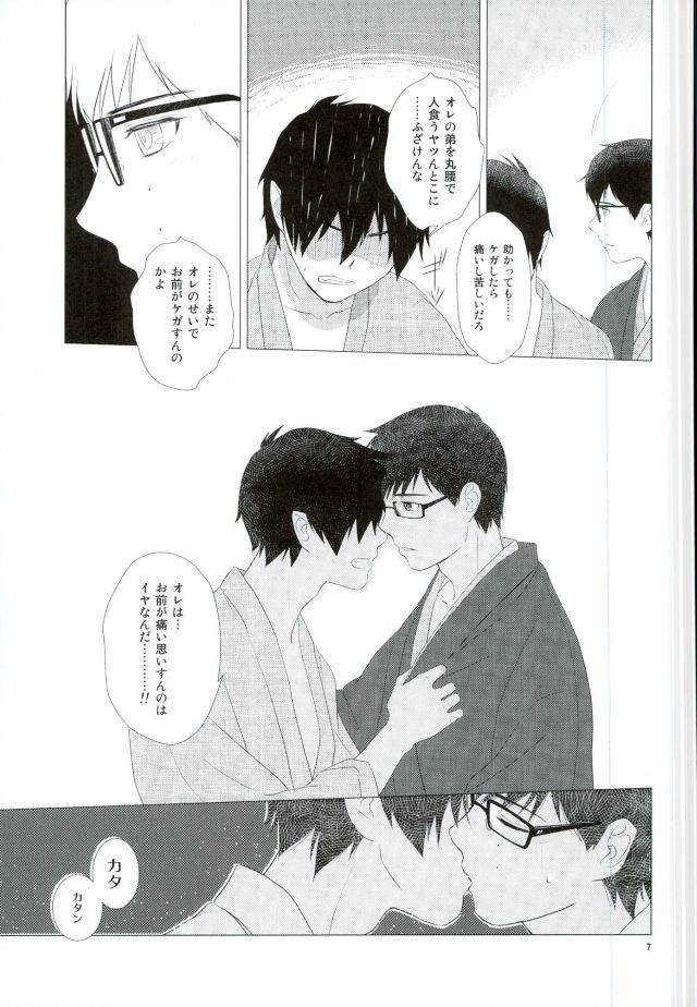 りんゆきえんようしょ