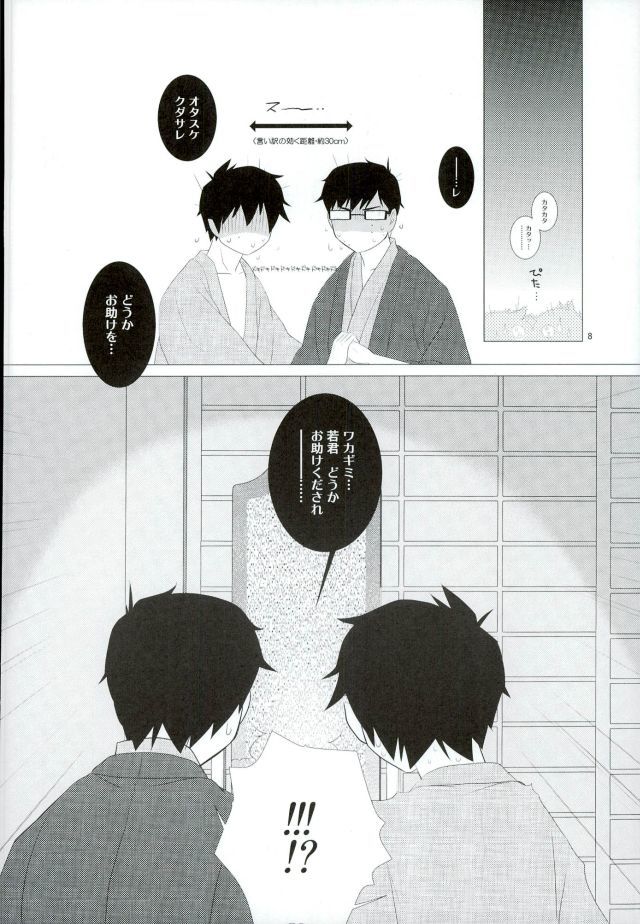 りんゆきえんようしょ