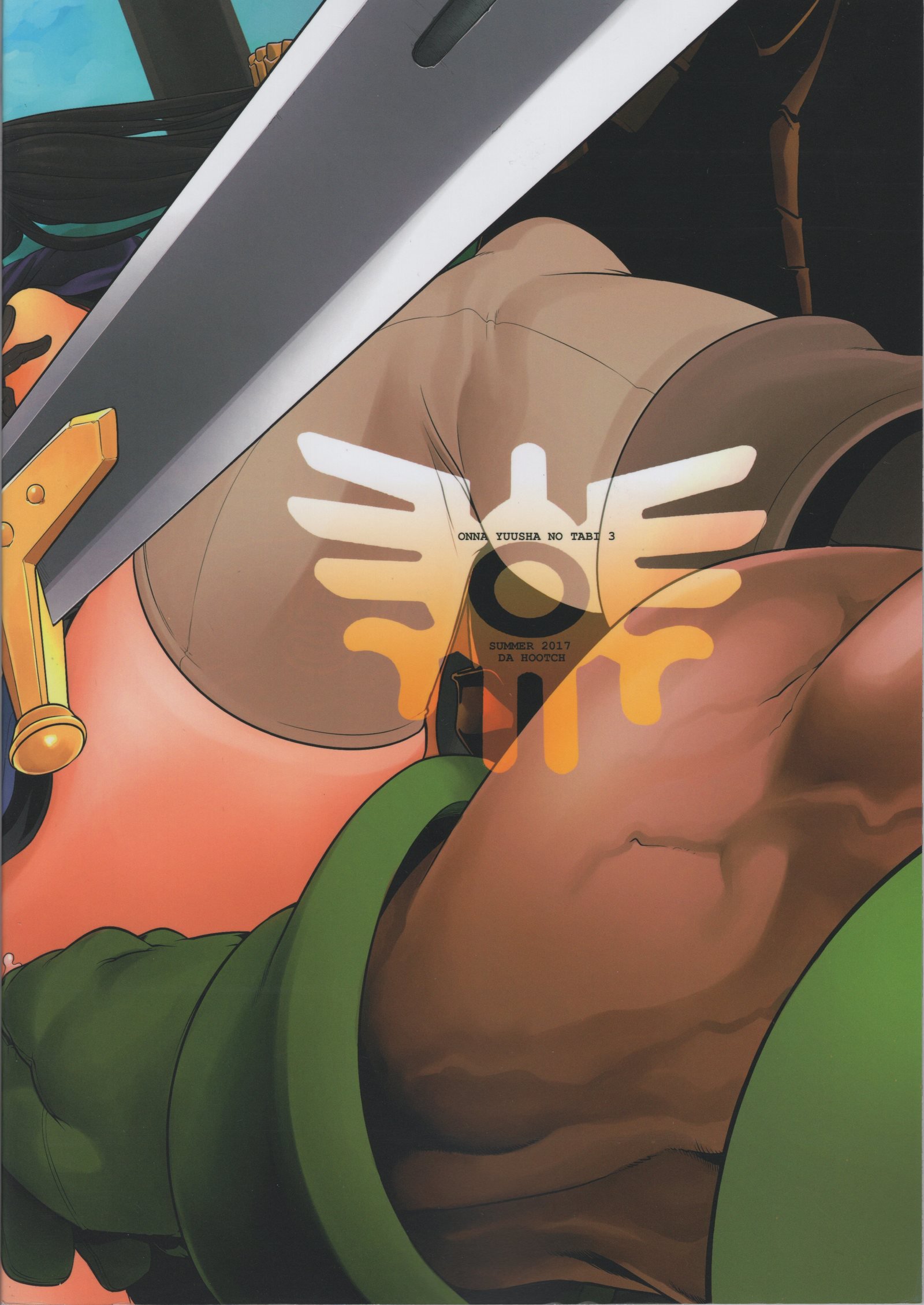 恩納ゆうしゃの足袋3全めつの交響曲+おまけ