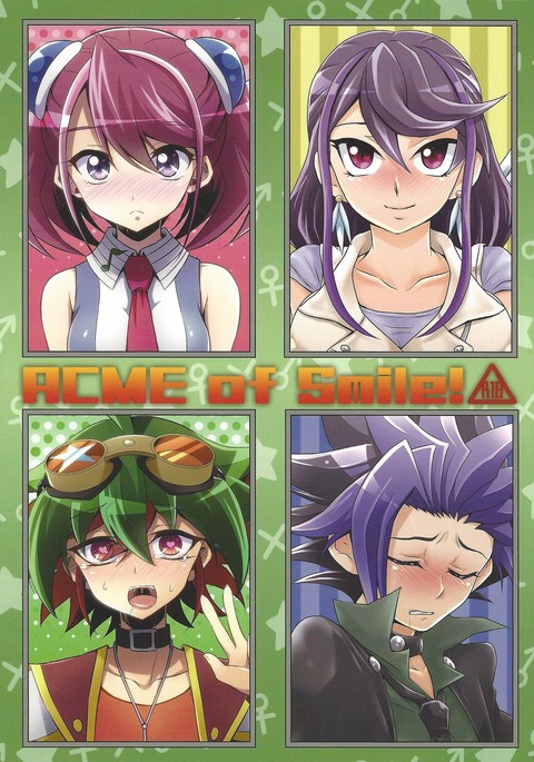 笑顔のACME! 笑顔のACME!