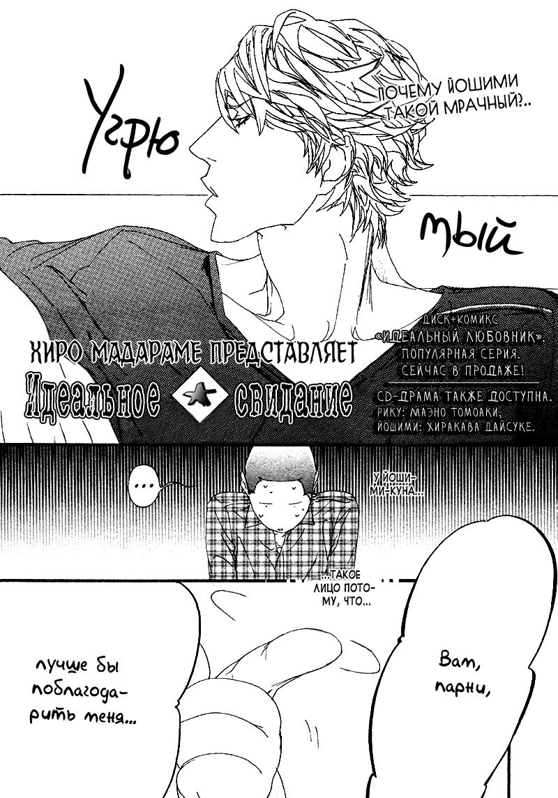 理想の恋人-vol.2