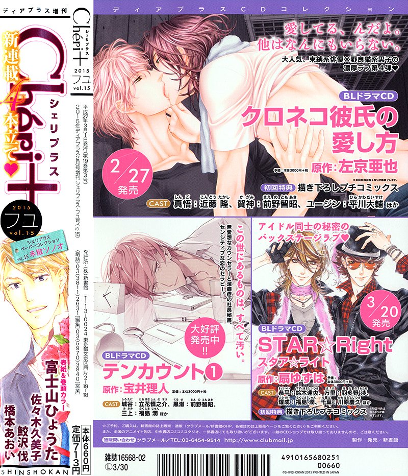 理想の恋人-vol.2