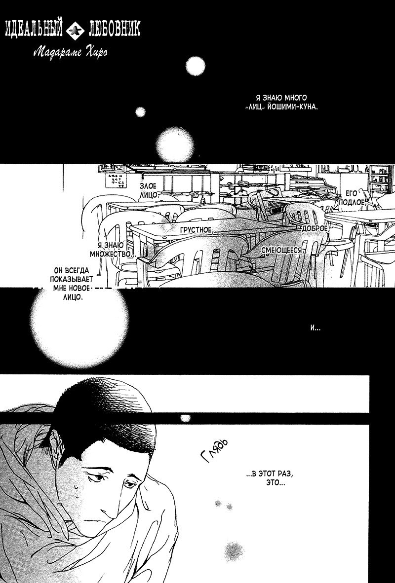 理想の恋人-vol.2