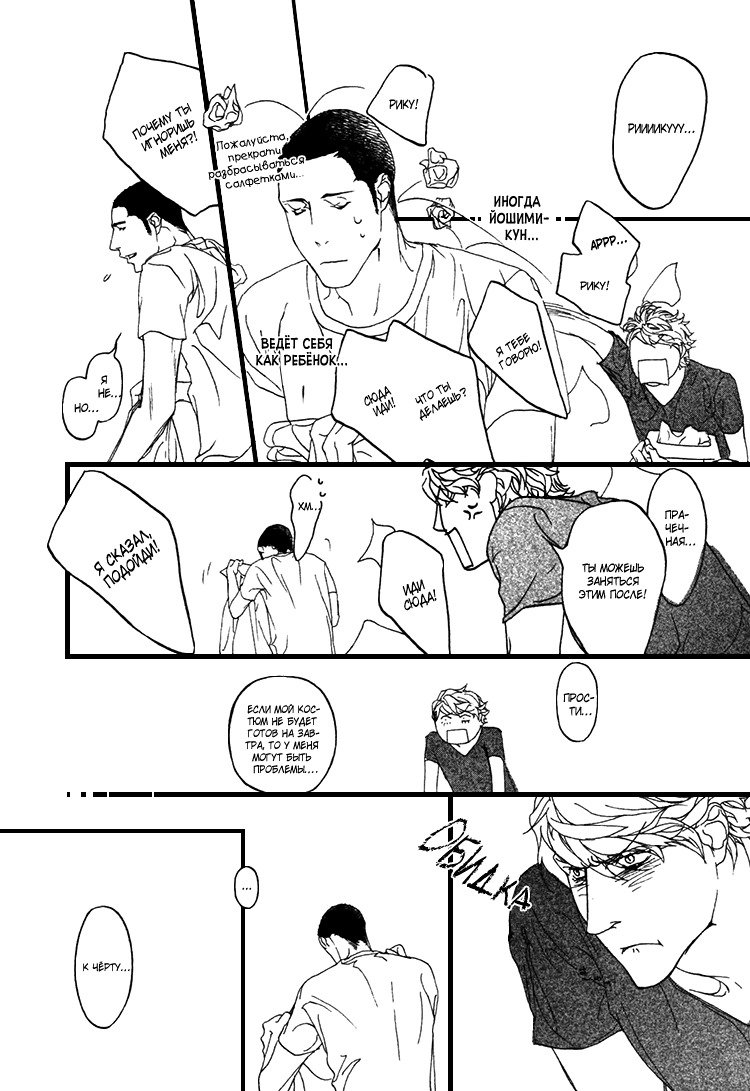 理想の恋人-vol.2