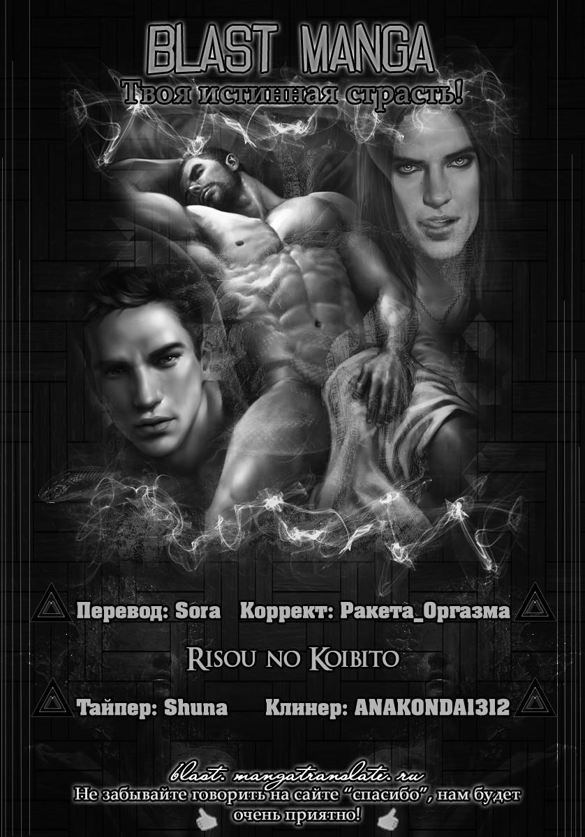 理想の恋人-vol.2