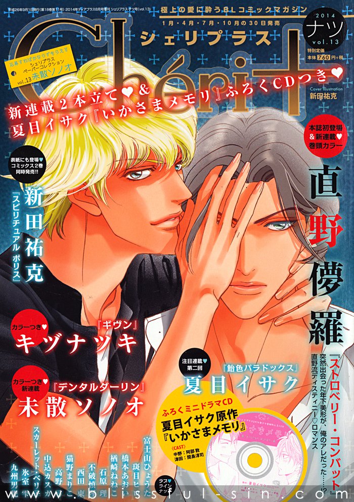 理想の恋人-vol.2