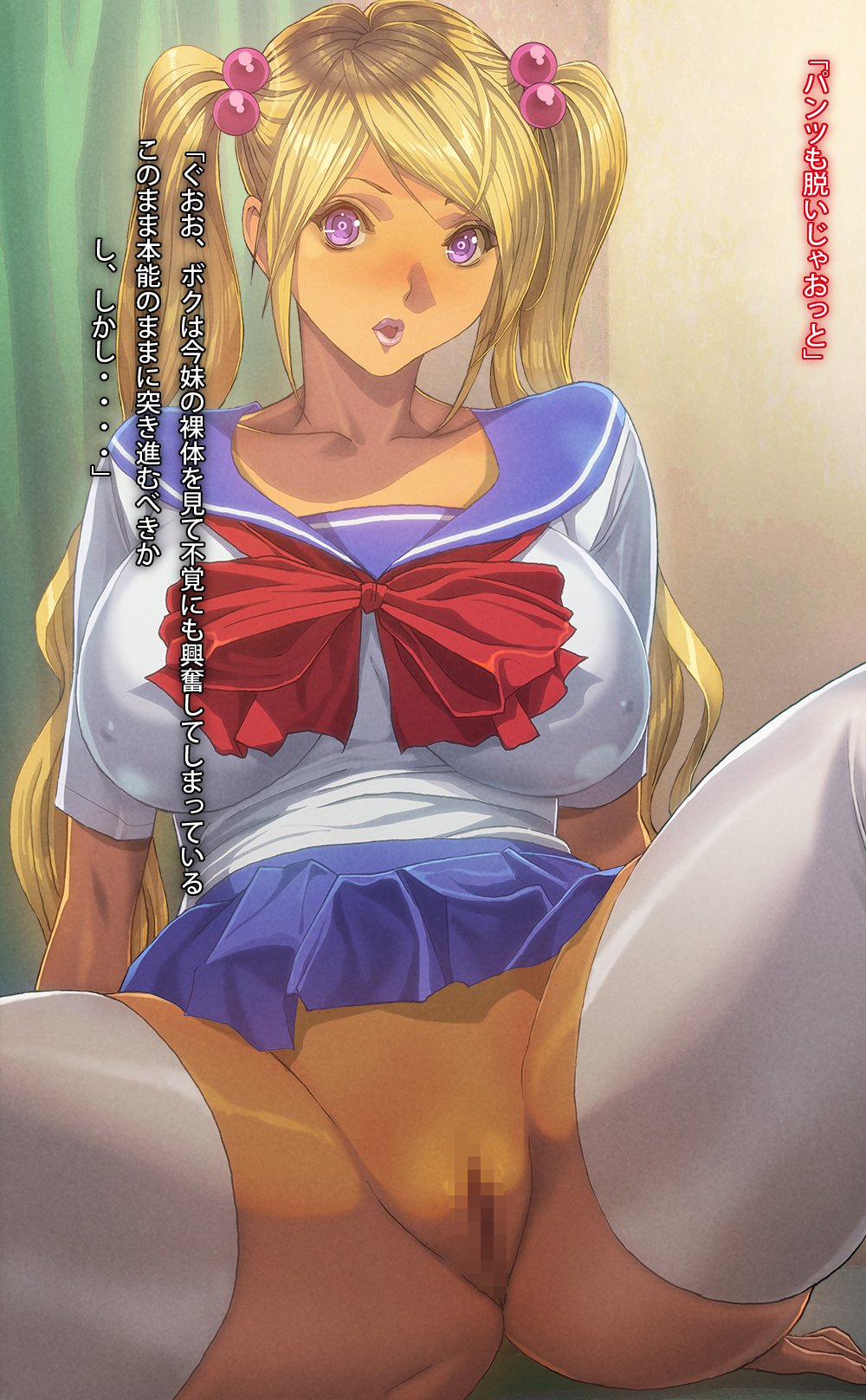 私のチェリーボーイは妹に連れて行かれます