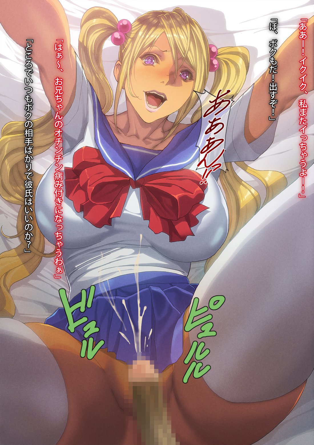 私のチェリーボーイは妹に連れて行かれます