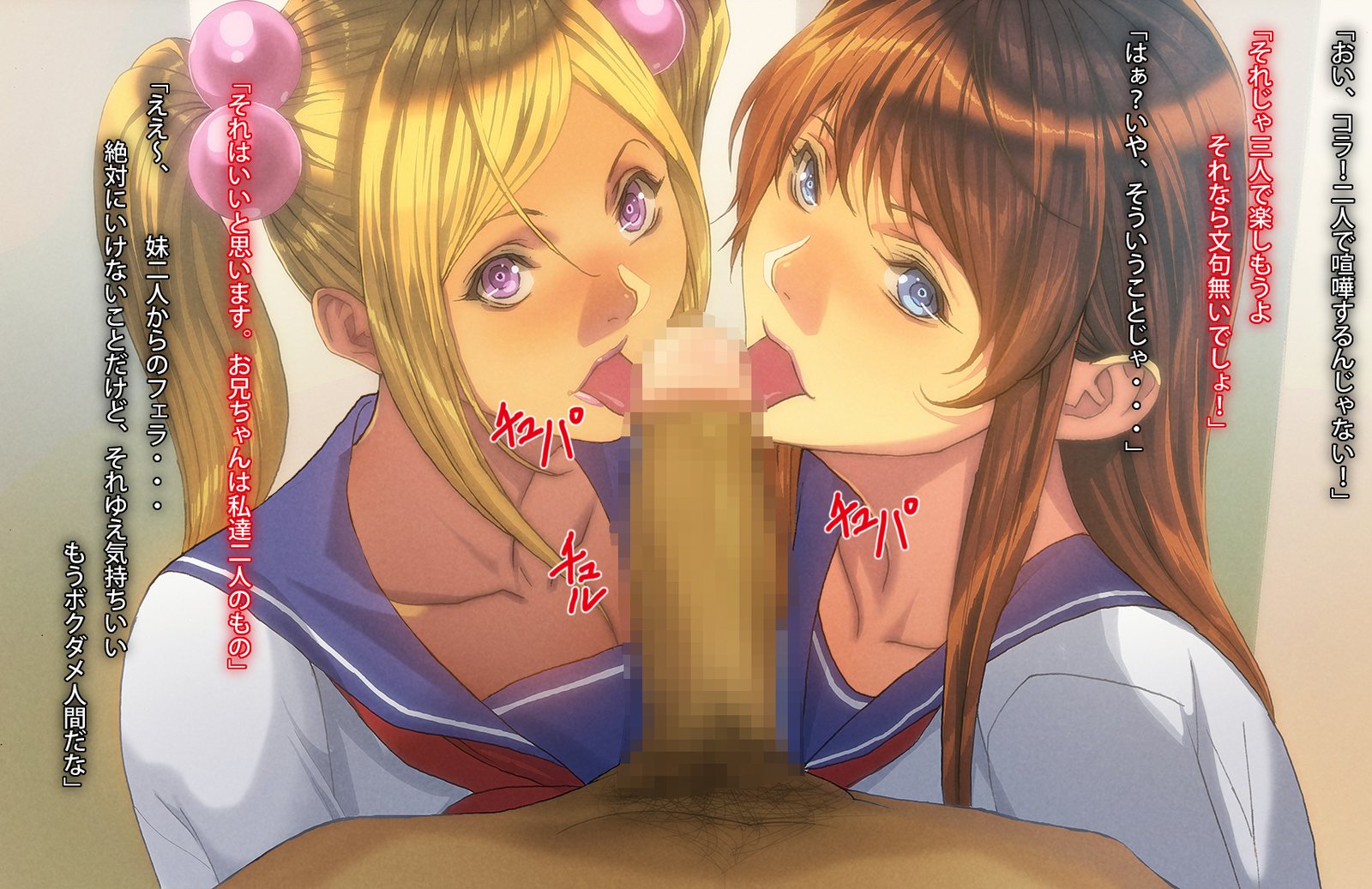 私のチェリーボーイは妹に連れて行かれます