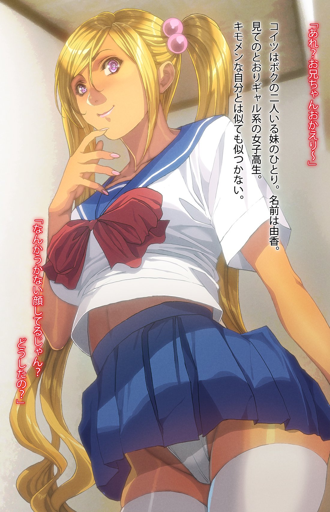 私のチェリーボーイは妹に連れて行かれます