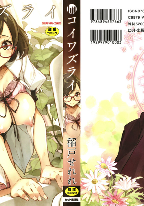 鯉わずらい 鯉わずらい