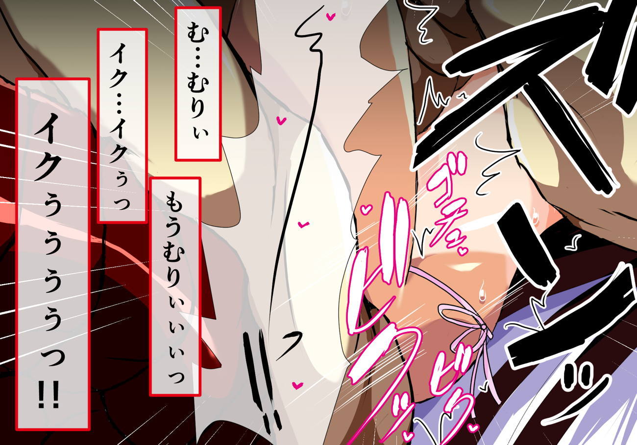 ゆきかぜ淫獄篇１