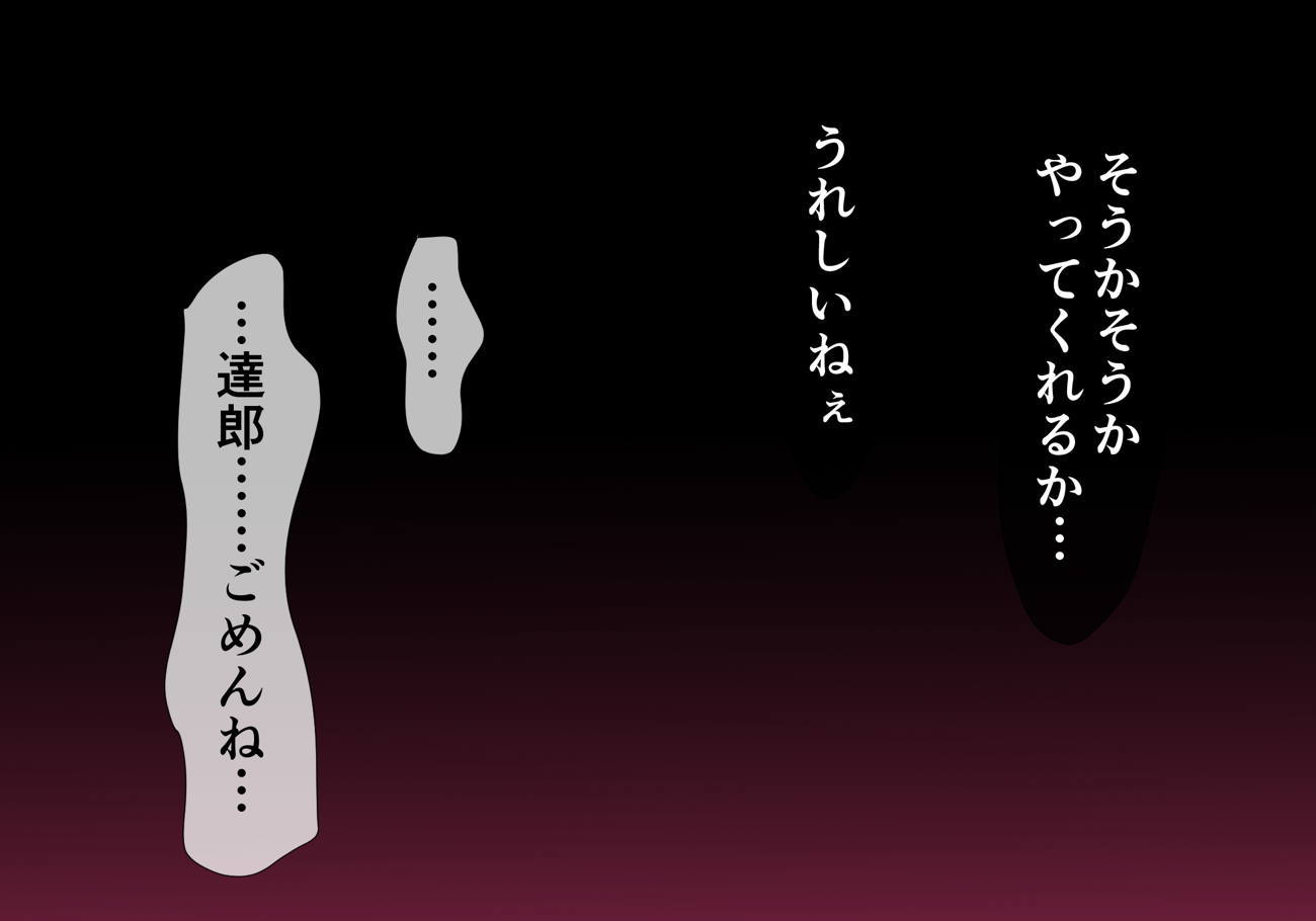 ゆきかぜ淫獄篇１