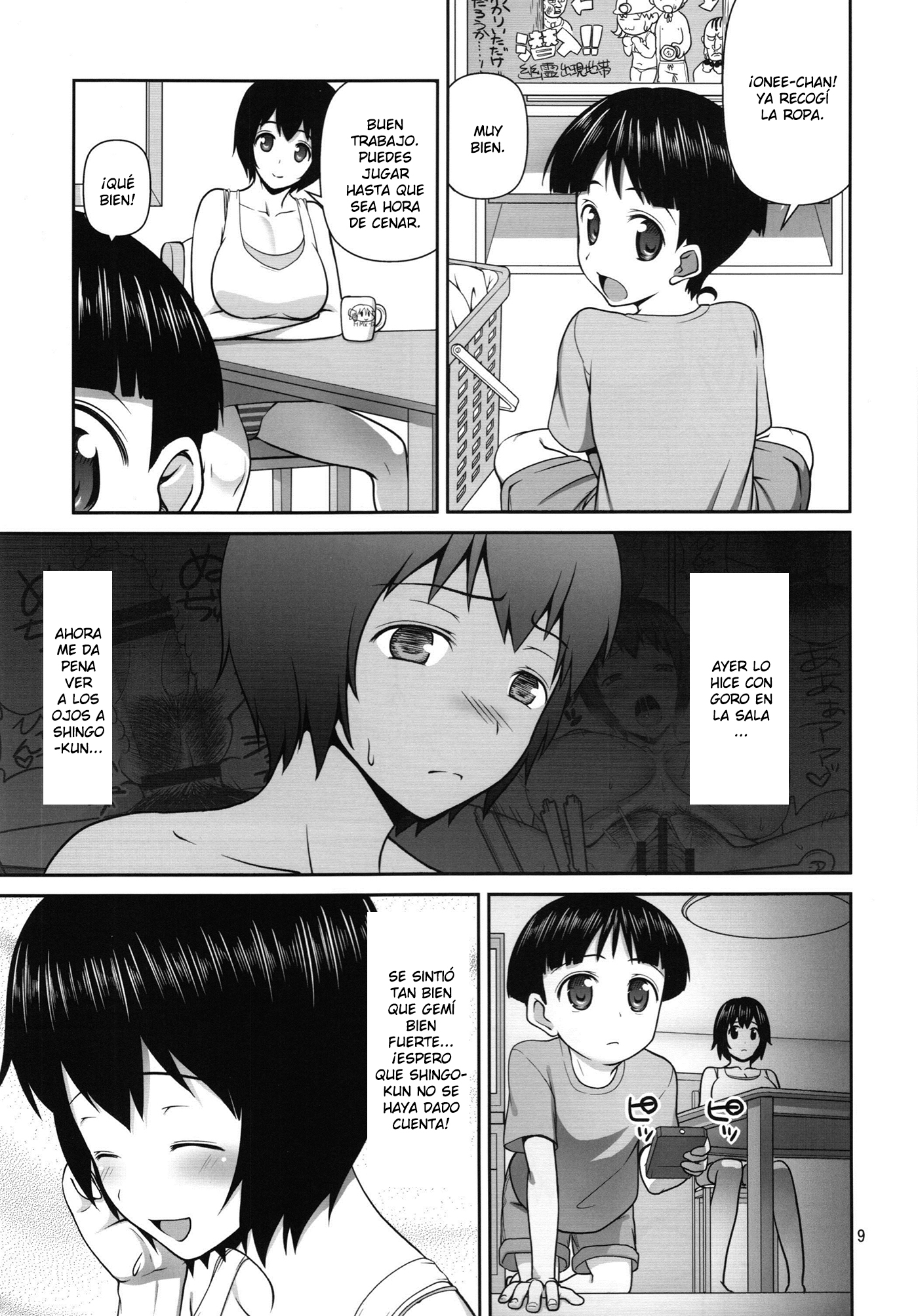 マニアシミズ