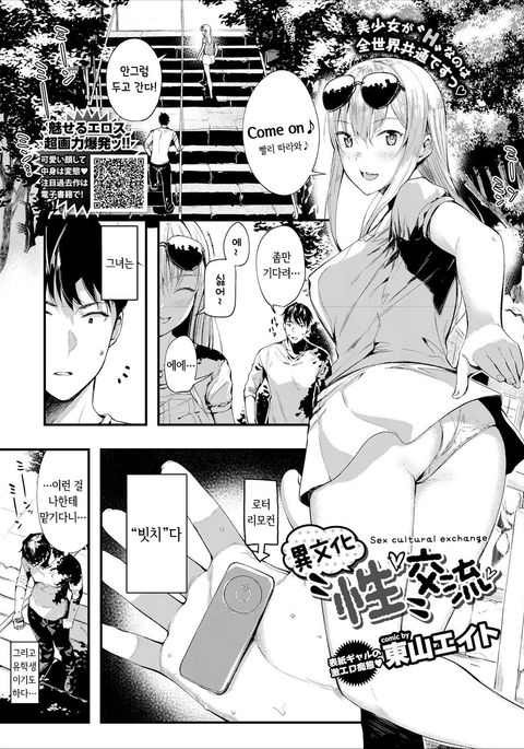 イブンカ「セイ」こうりゅう-性文化交流| 이문화"성"교류 イブンカ「セイ」こうりゅう-性文化交流| 이문화"성"교류