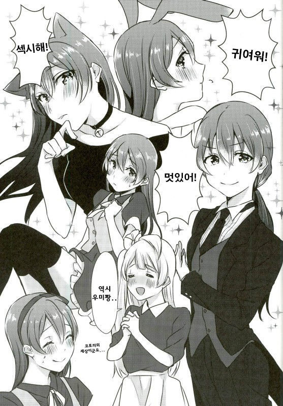 うみちゃんがプレゼント！？