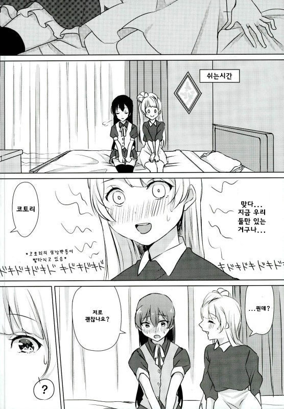 うみちゃんがプレゼント！？