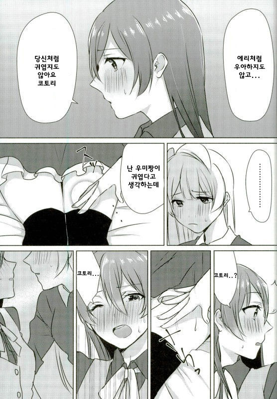 うみちゃんがプレゼント！？