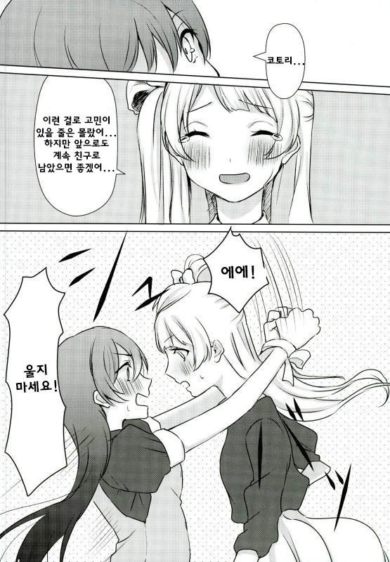 うみちゃんがプレゼント！？