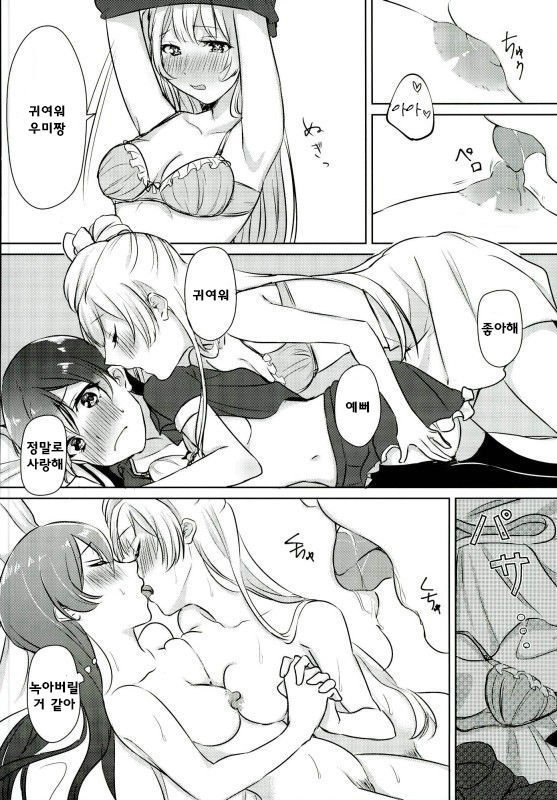 うみちゃんがプレゼント！？
