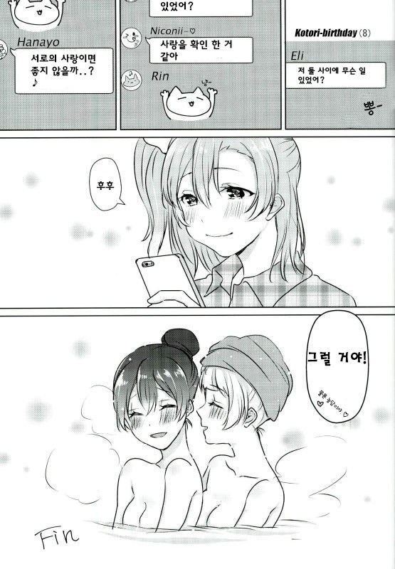 うみちゃんがプレゼント！？