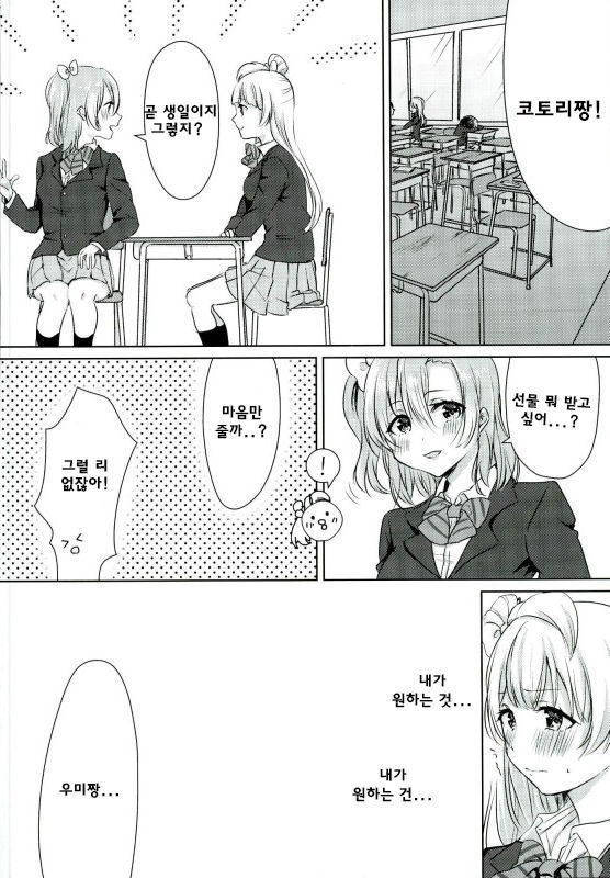 うみちゃんがプレゼント！？