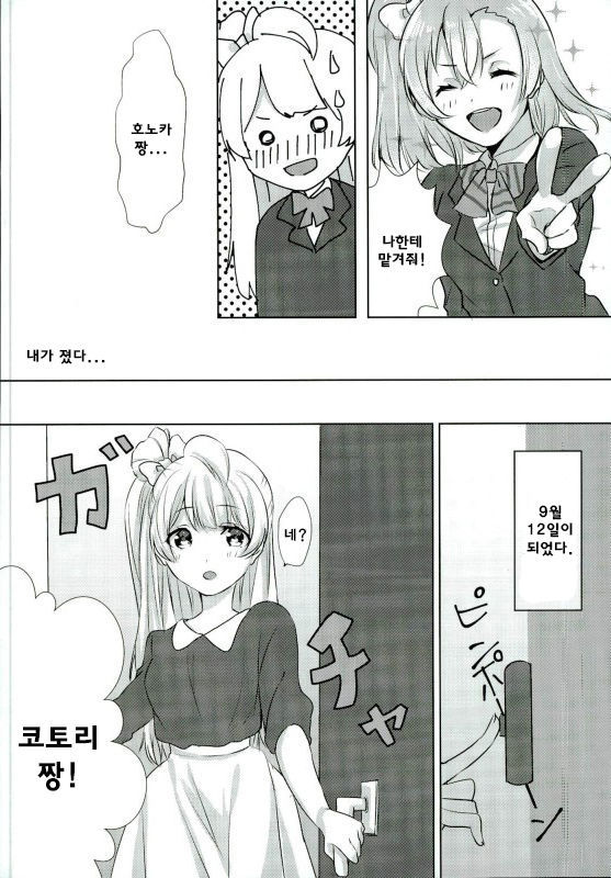 うみちゃんがプレゼント！？