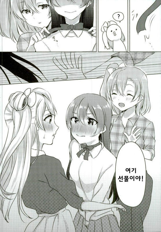 うみちゃんがプレゼント！？