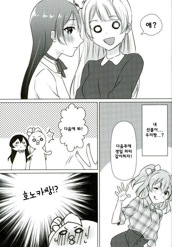 うみちゃんがプレゼント！？