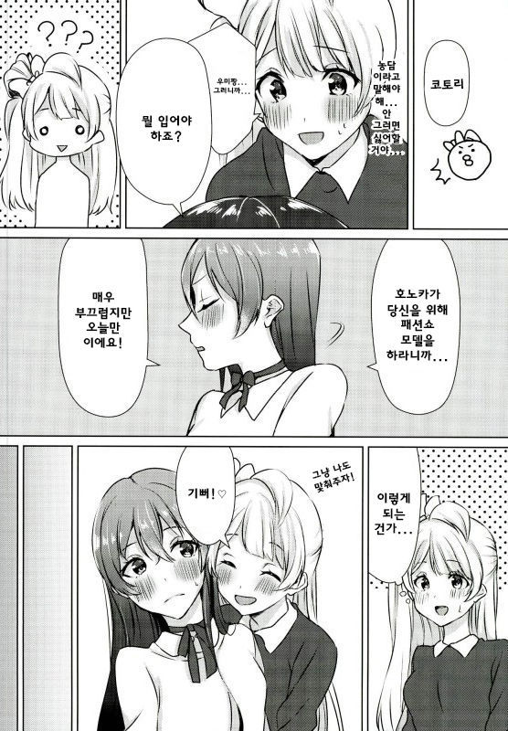 うみちゃんがプレゼント！？