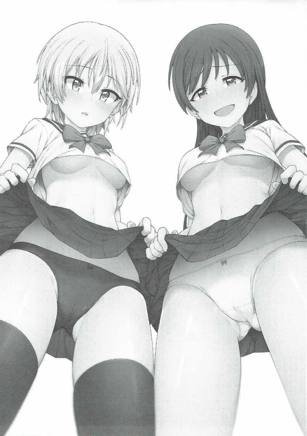 はじめてはだれがいい？ II