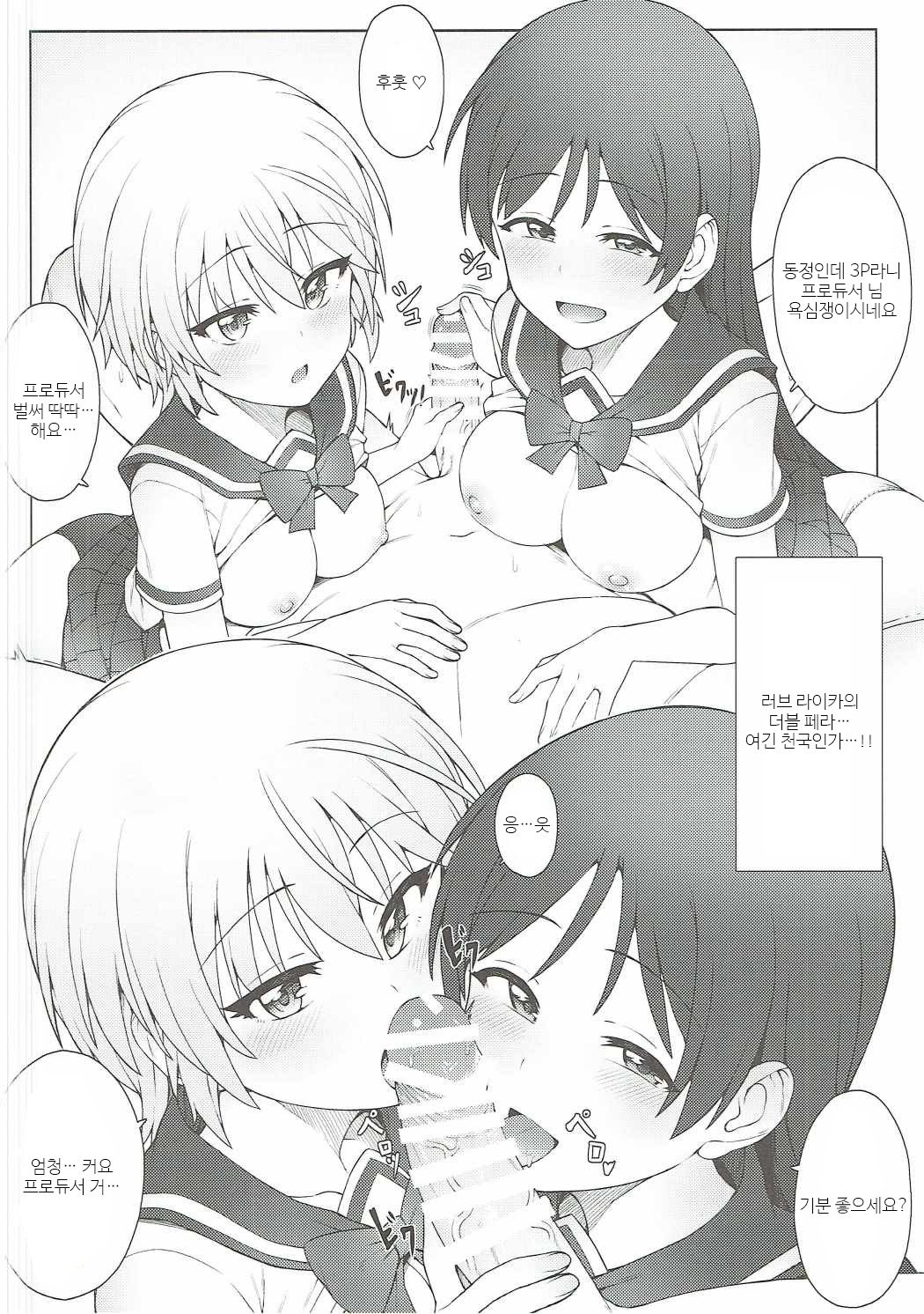 はじめてはだれがいい？ II