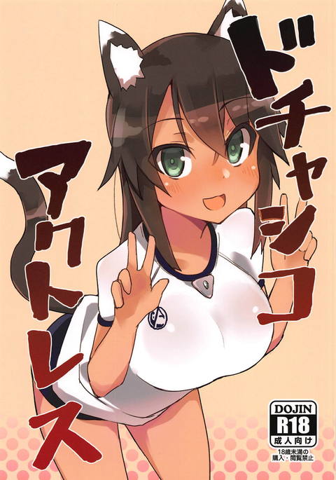 どちゃしこ女優 どちゃしこ女優