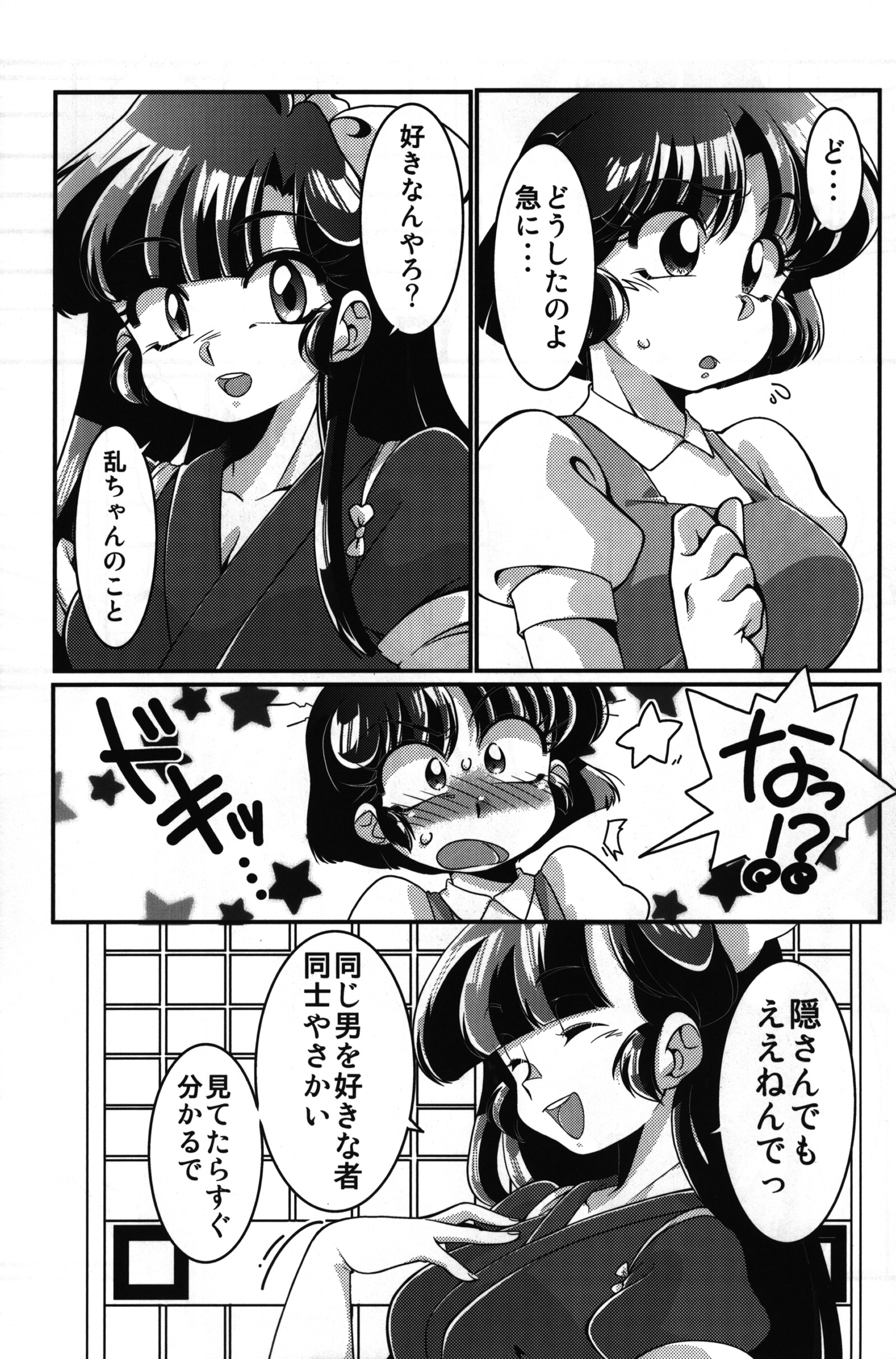 大好きです！