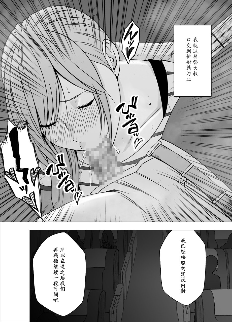 やこうバスでねっとりとさわてつずけた女子大成