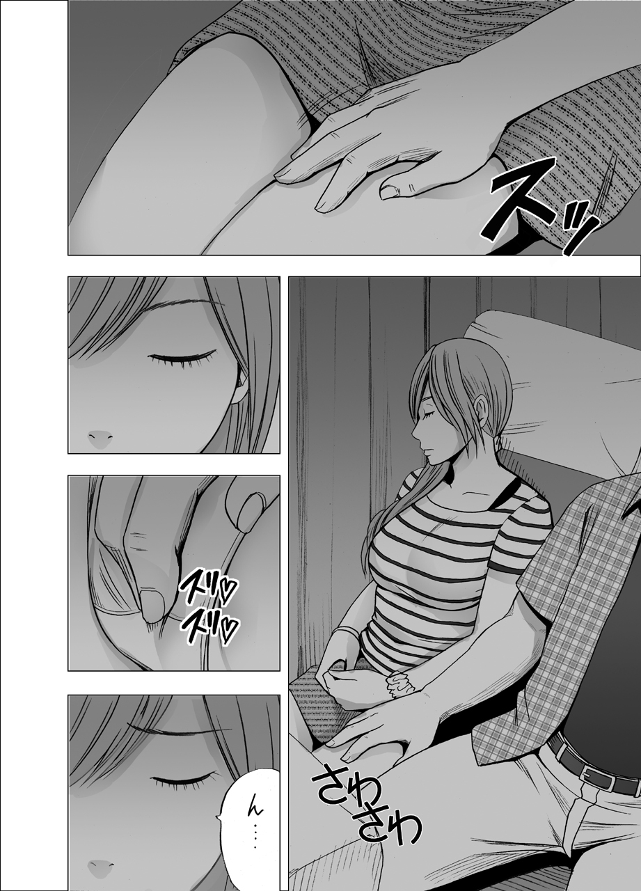 やこうバスでねっとりとさわてつずけた女子大成