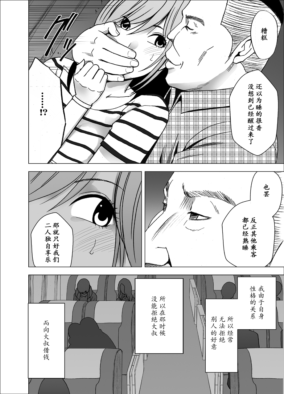 やこうバスでねっとりとさわてつずけた女子大成