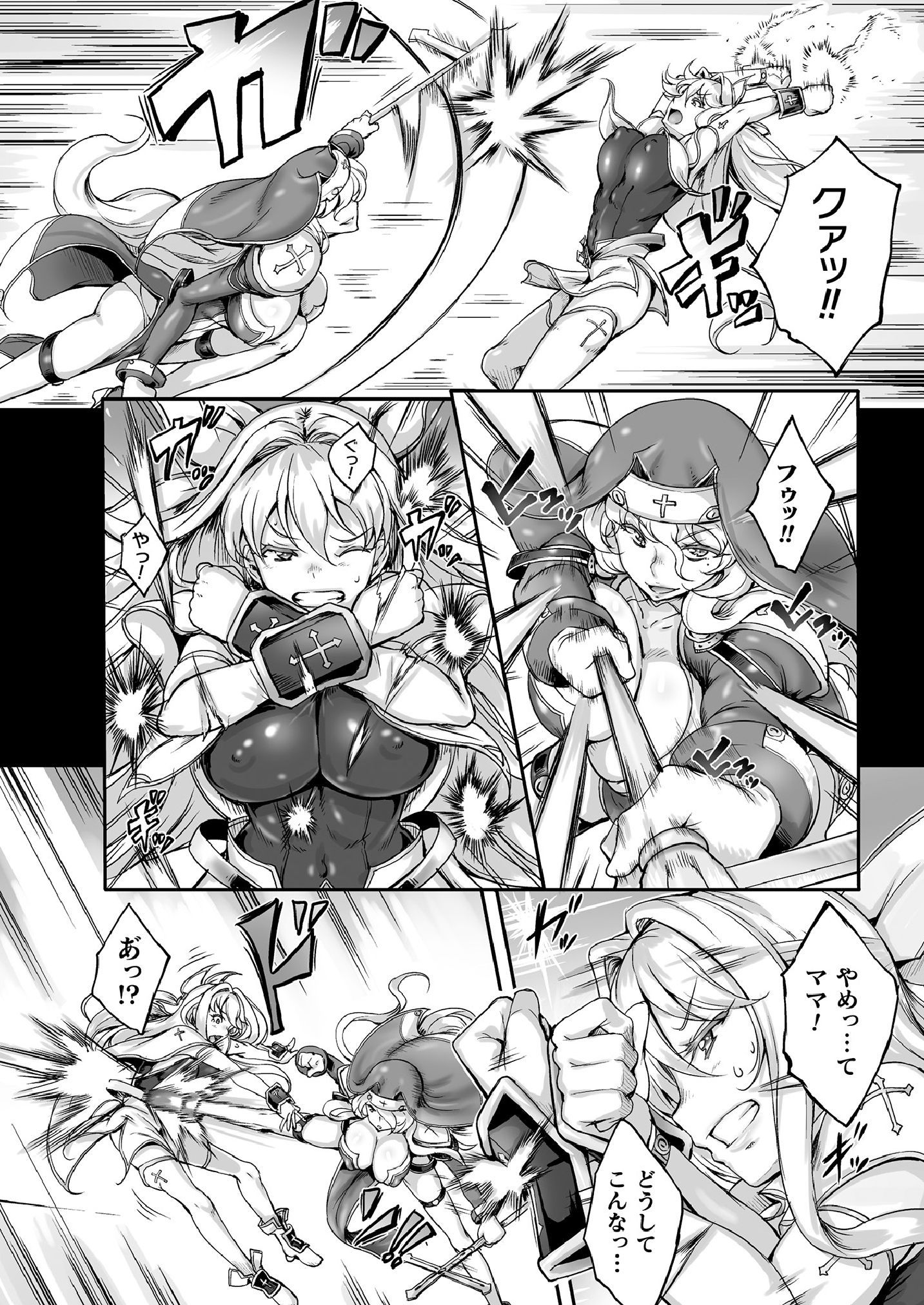 セイテンシユミエルCh.2-3 |聖天使ユミエル