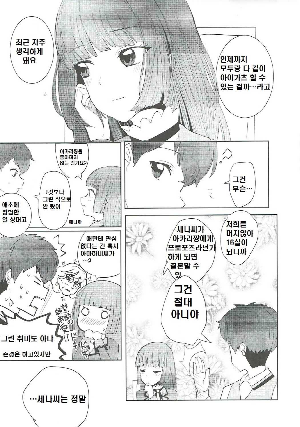 大空、ごめん