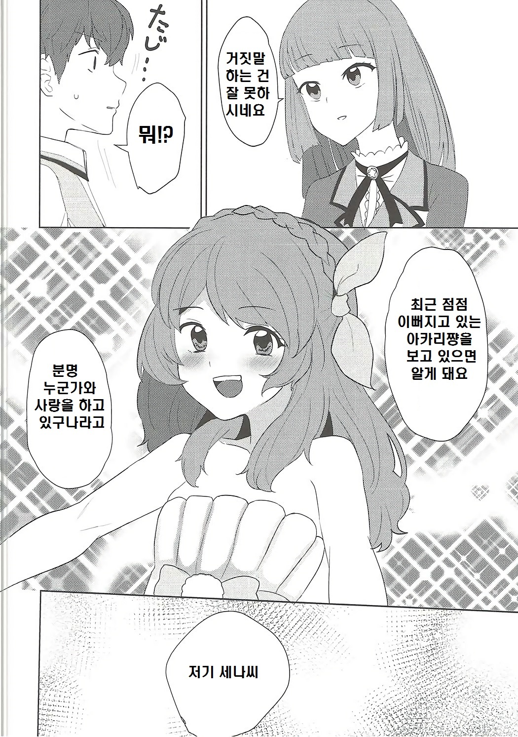 大空、ごめん