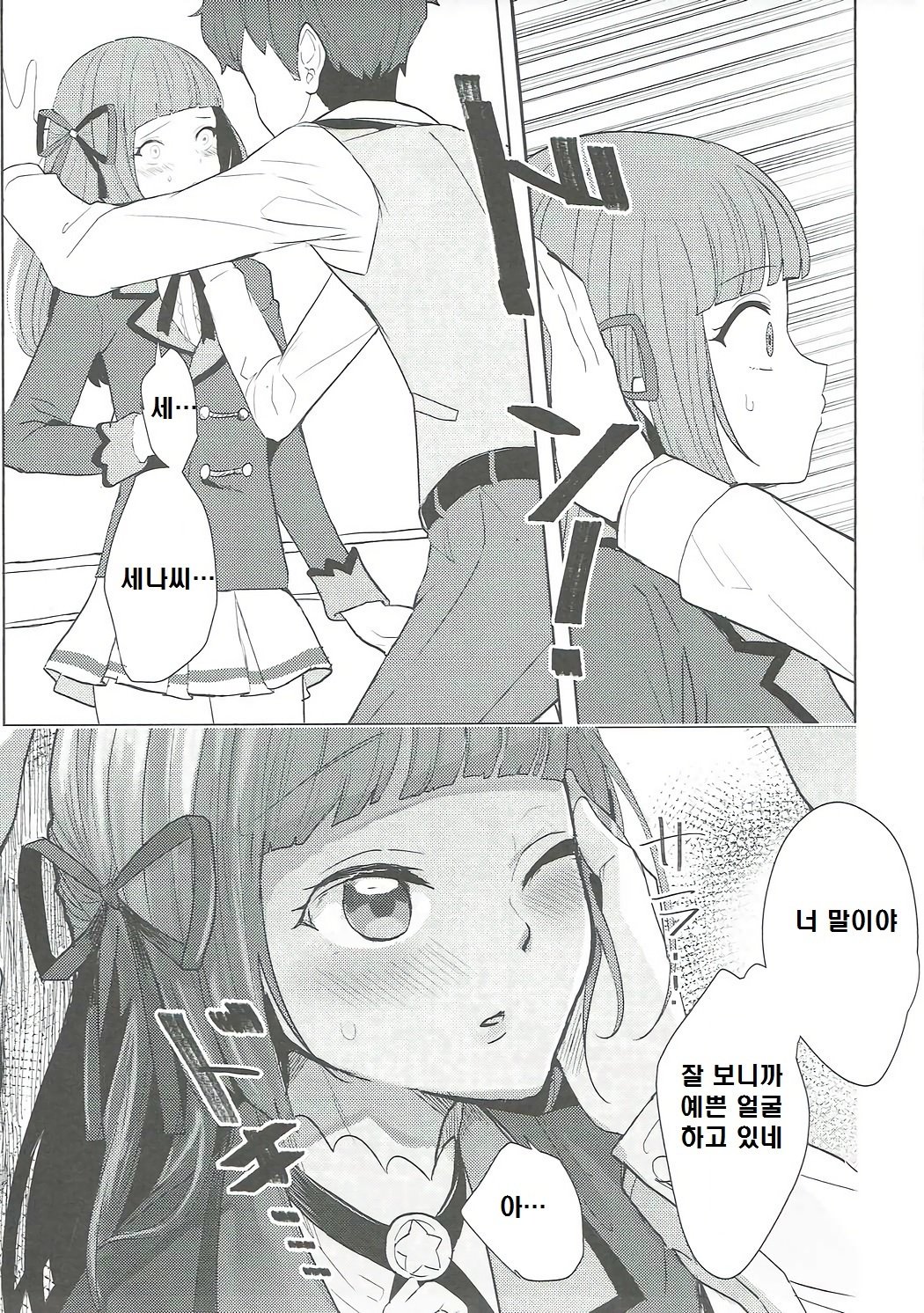 大空、ごめん