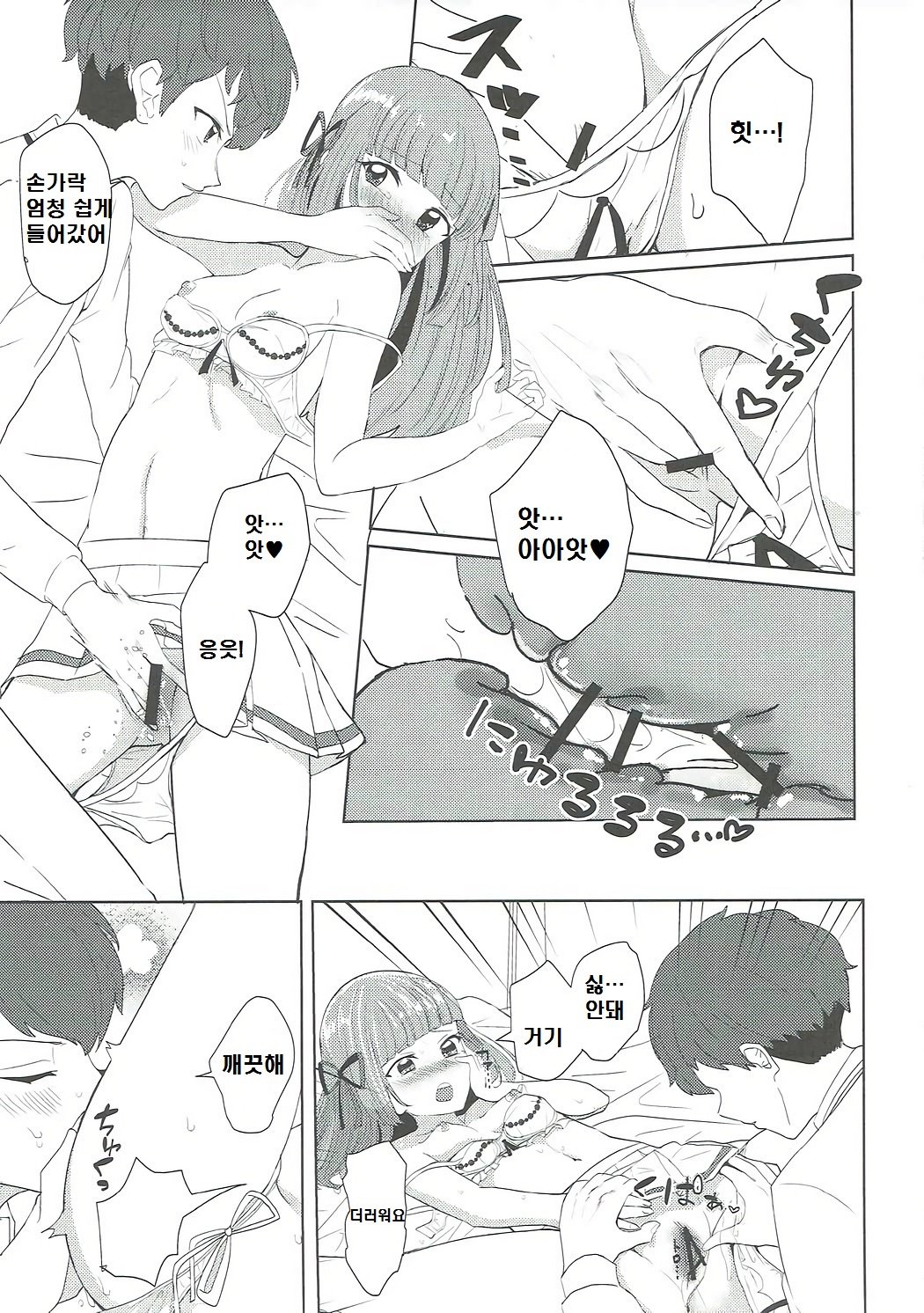 大空、ごめん