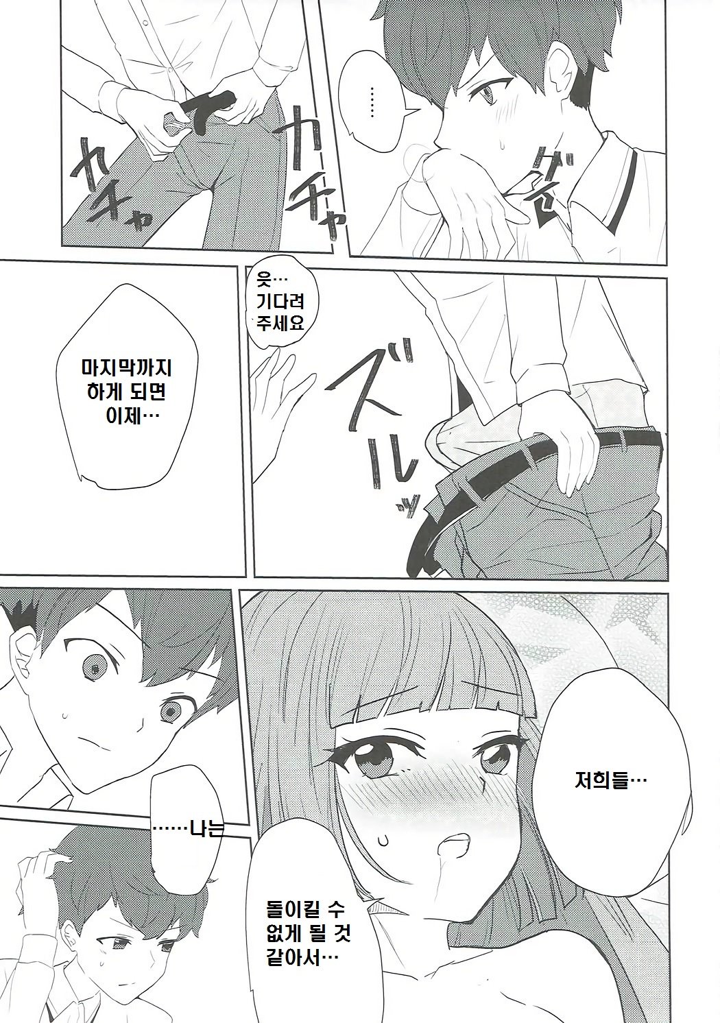 大空、ごめん