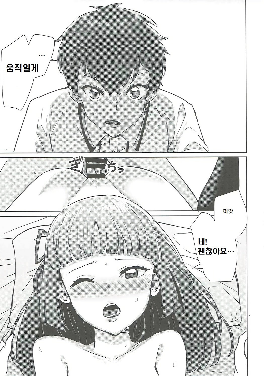 大空、ごめん