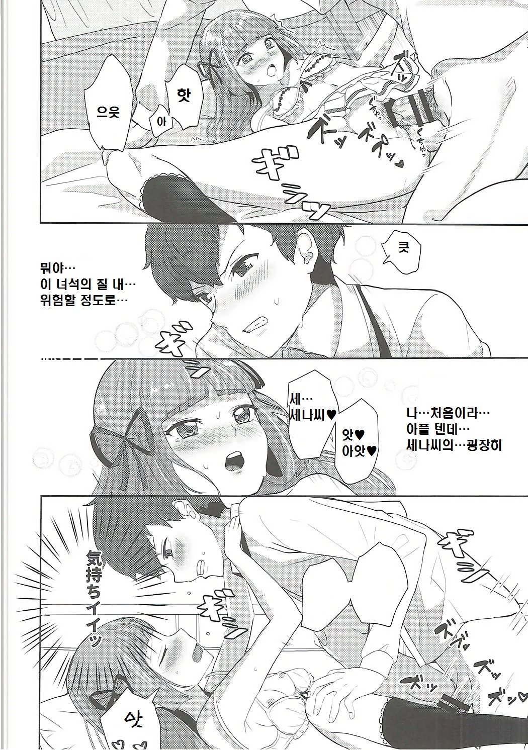 大空、ごめん