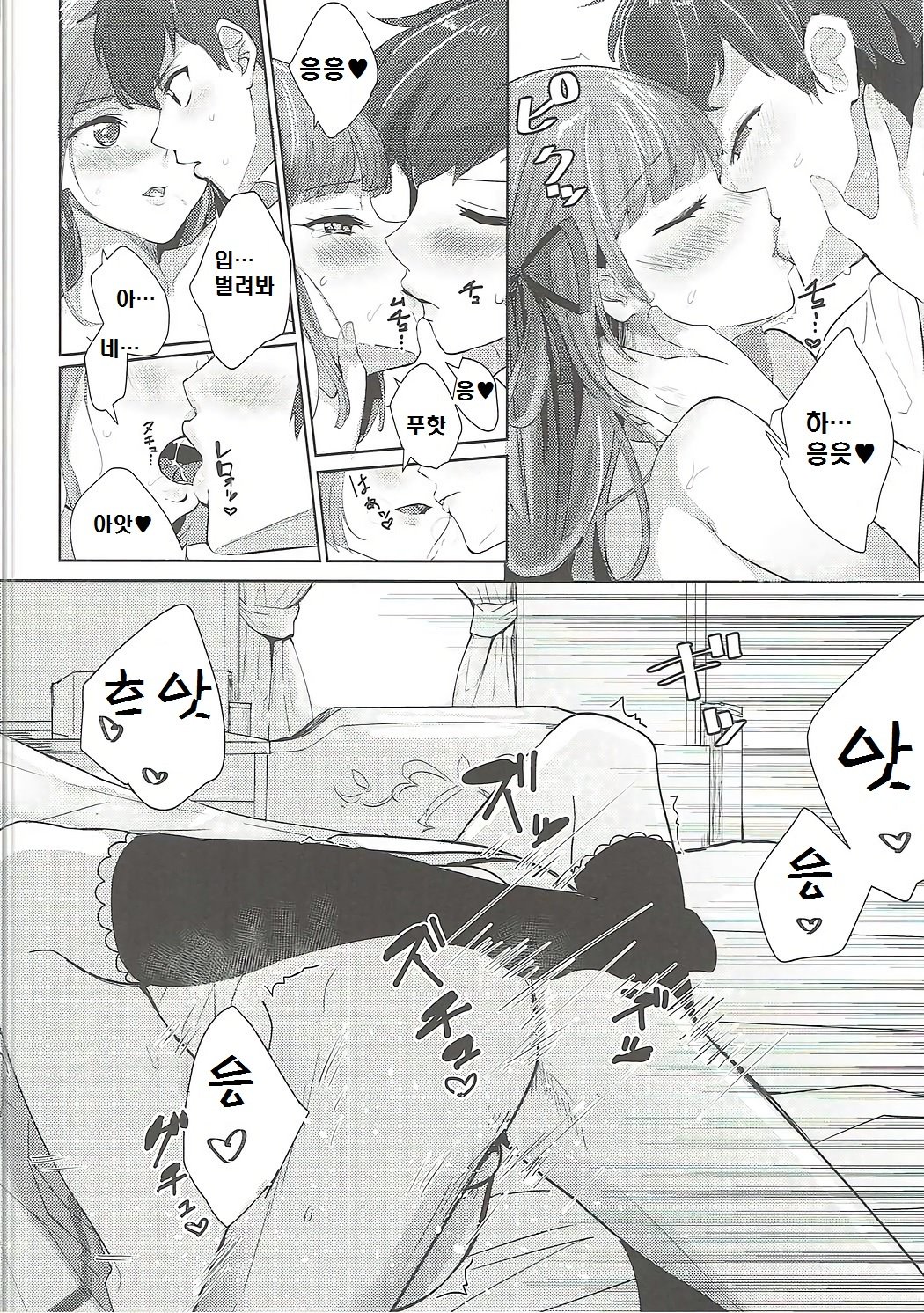 大空、ごめん
