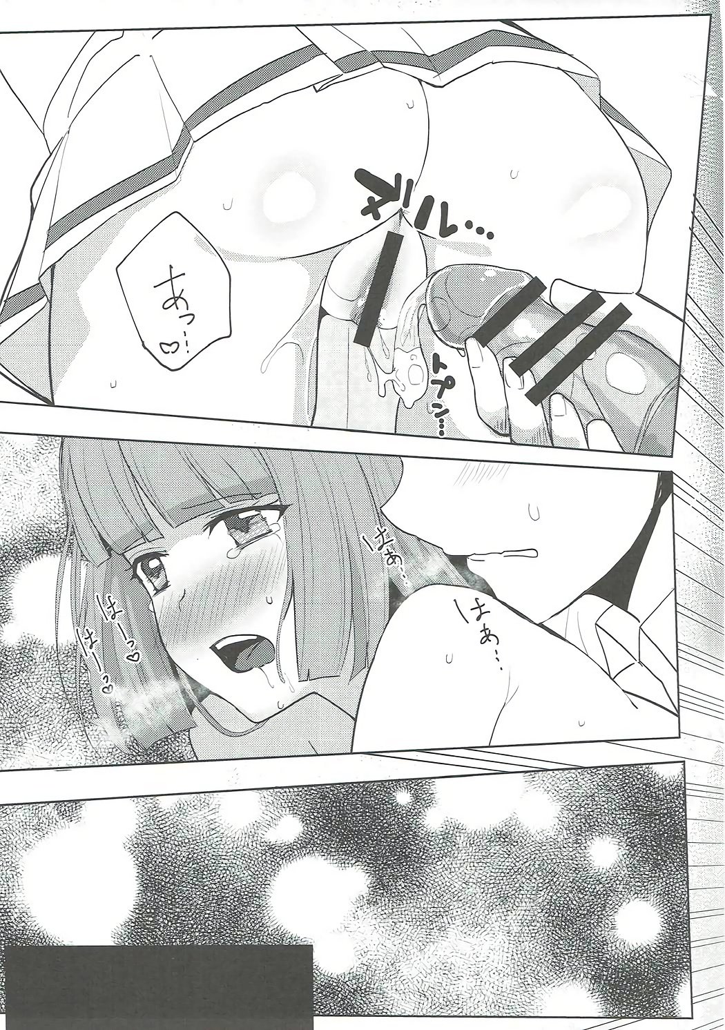 大空、ごめん