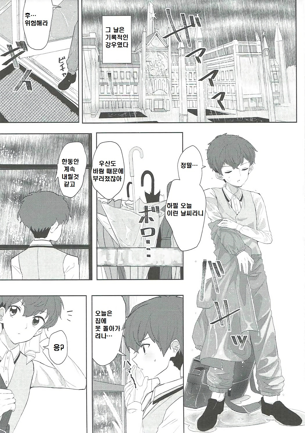 大空、ごめん